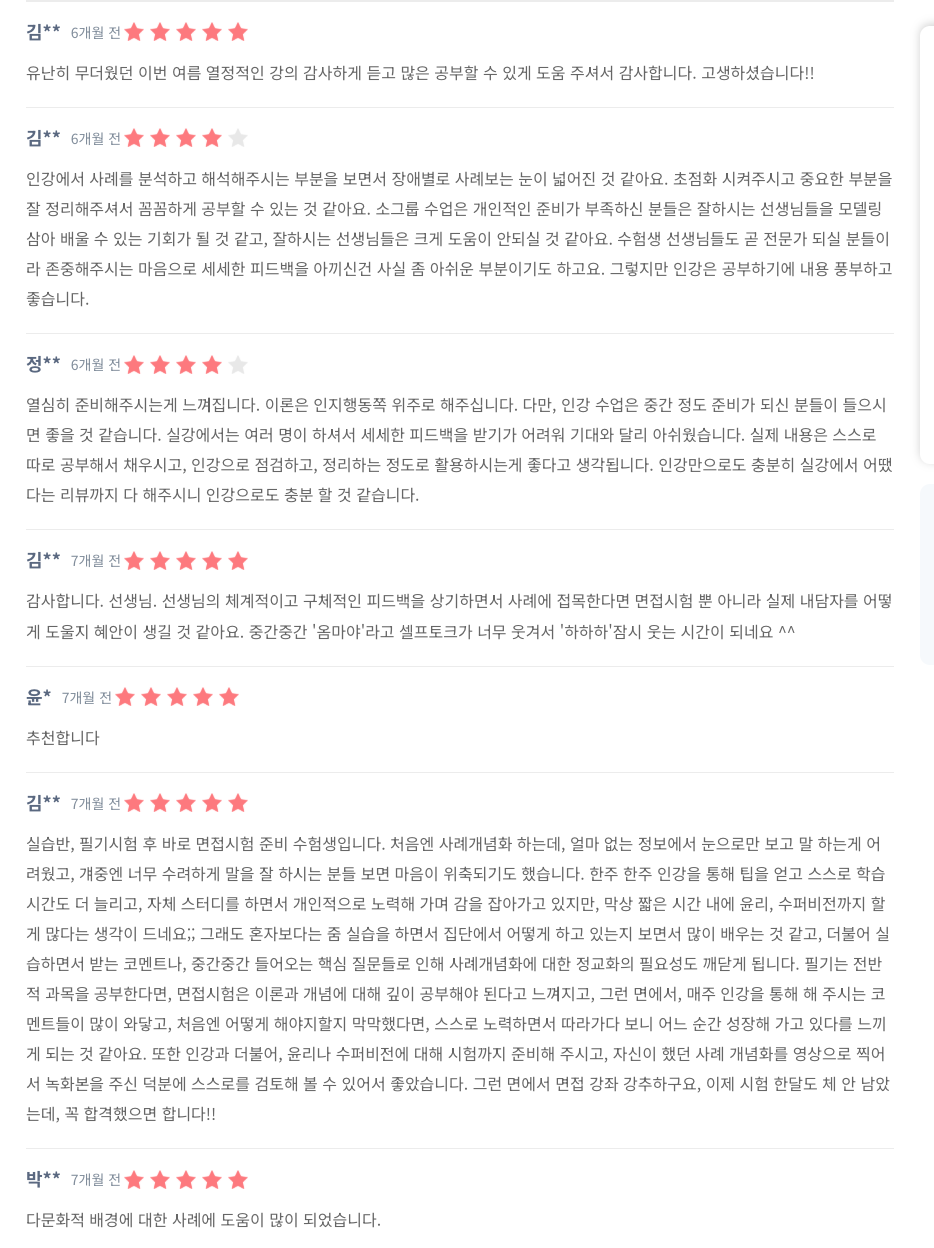 한국상담심리학회 1급 면접강의 후기