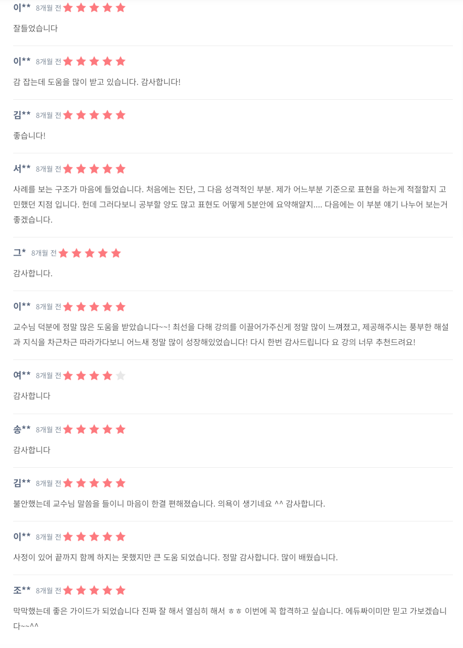 한국상담심리학회 1급 면접강의 후기