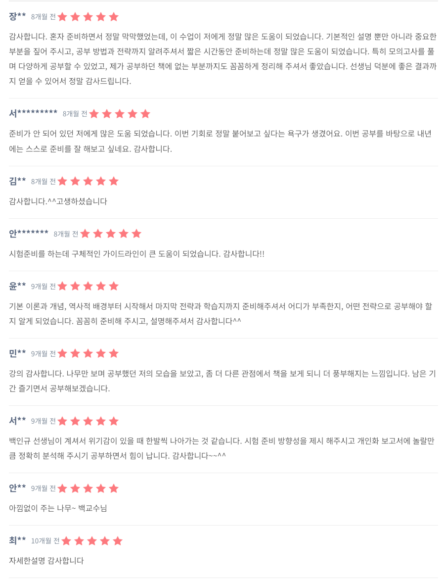 한국상담심리학회 1급 필기강의 후기