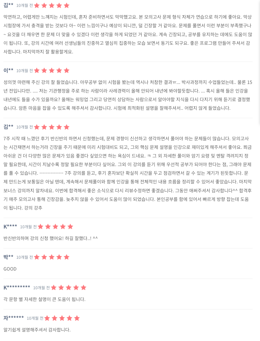 한국상담심리학회 1급 필기강의 후기